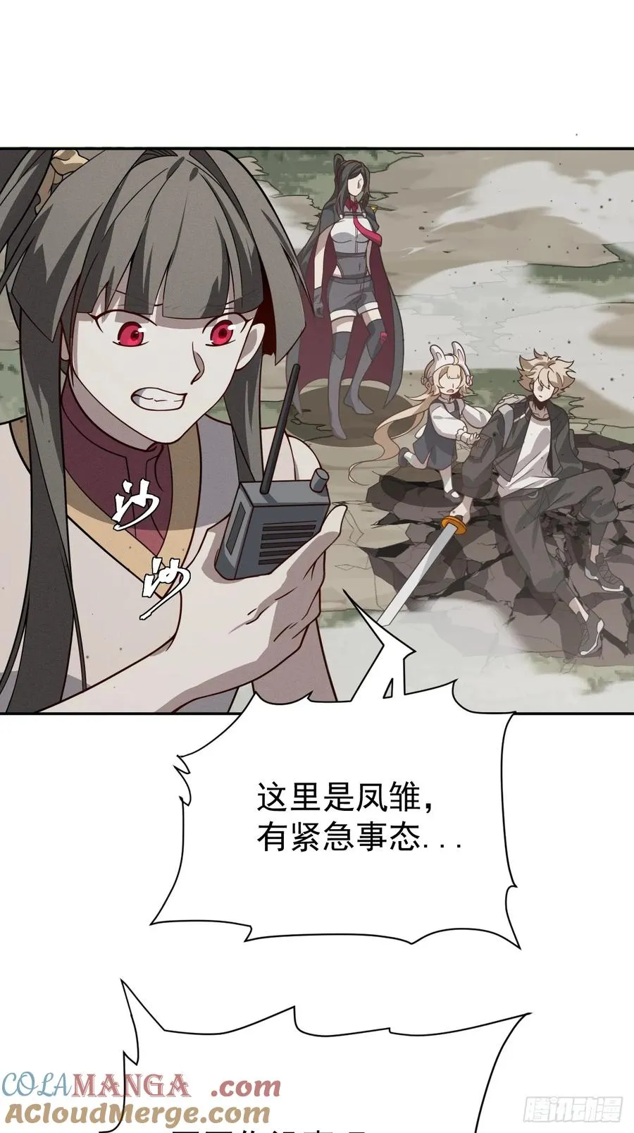 第76话 真正的恐怖 第67页