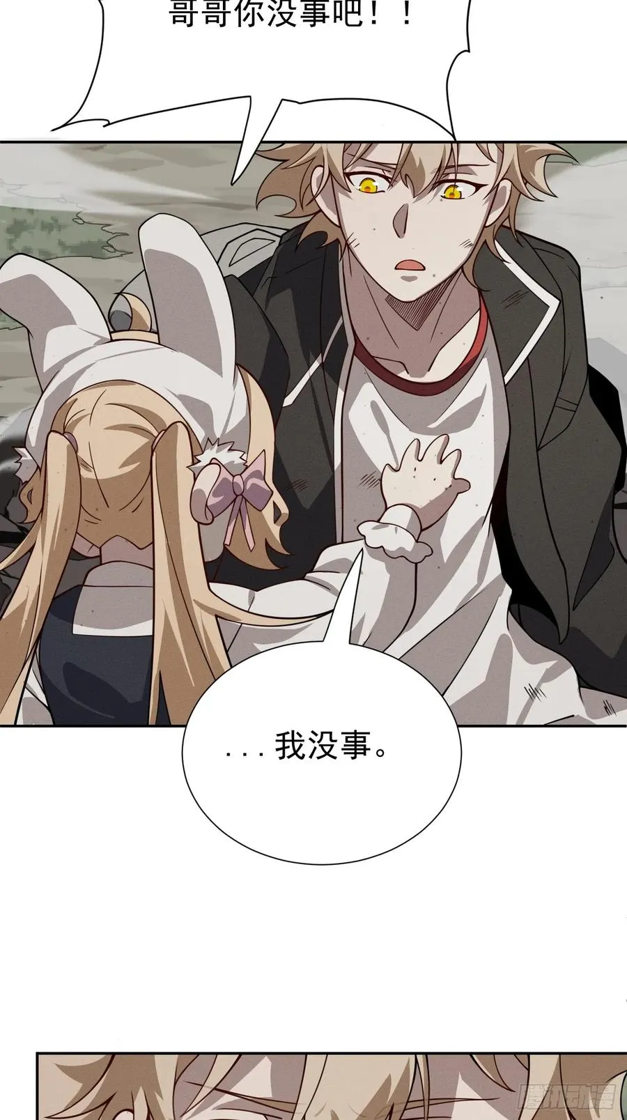 第76话 真正的恐怖 第68页