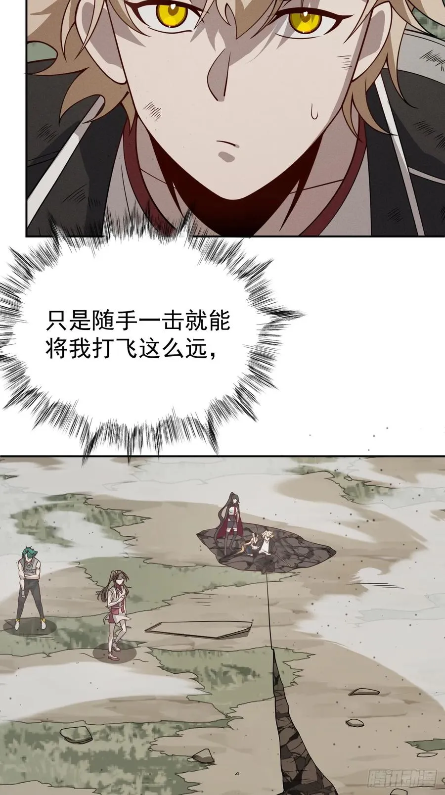 第76话 真正的恐怖 第69页