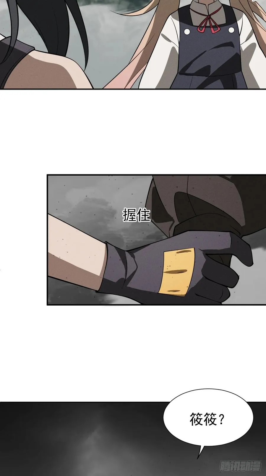 第77话 一触即发 第5页