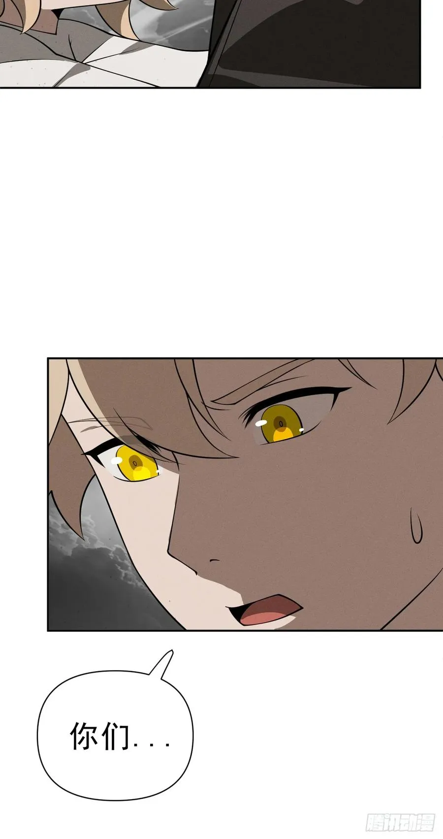 第77话 一触即发 第9页