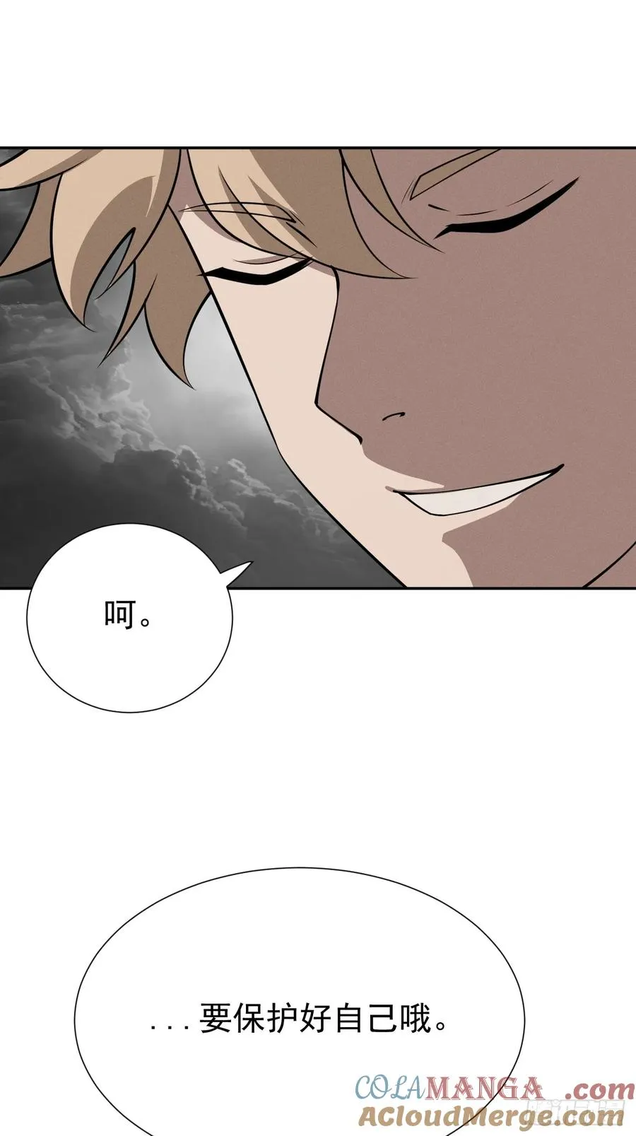 第77话 一触即发 第10页