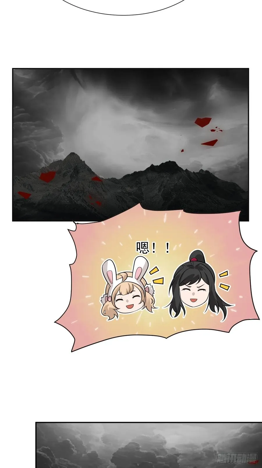 第77话 一触即发 第11页