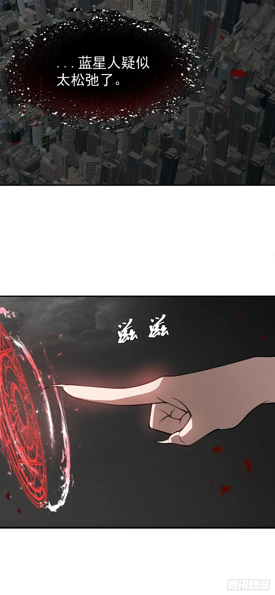 第77话 一触即发 第14页