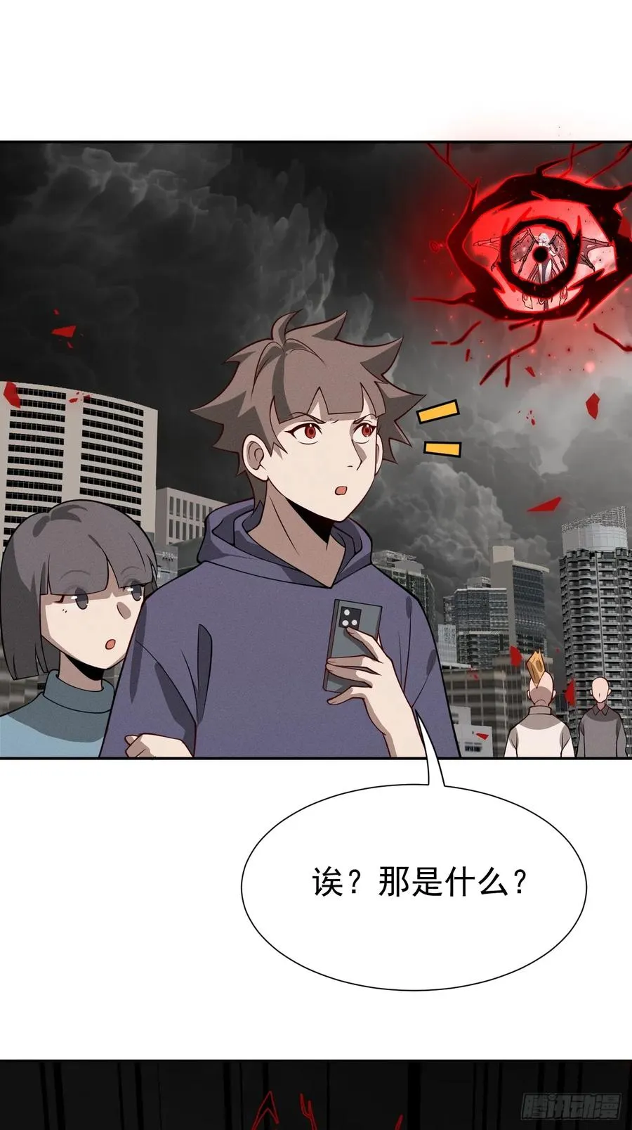 第77话 一触即发 第15页