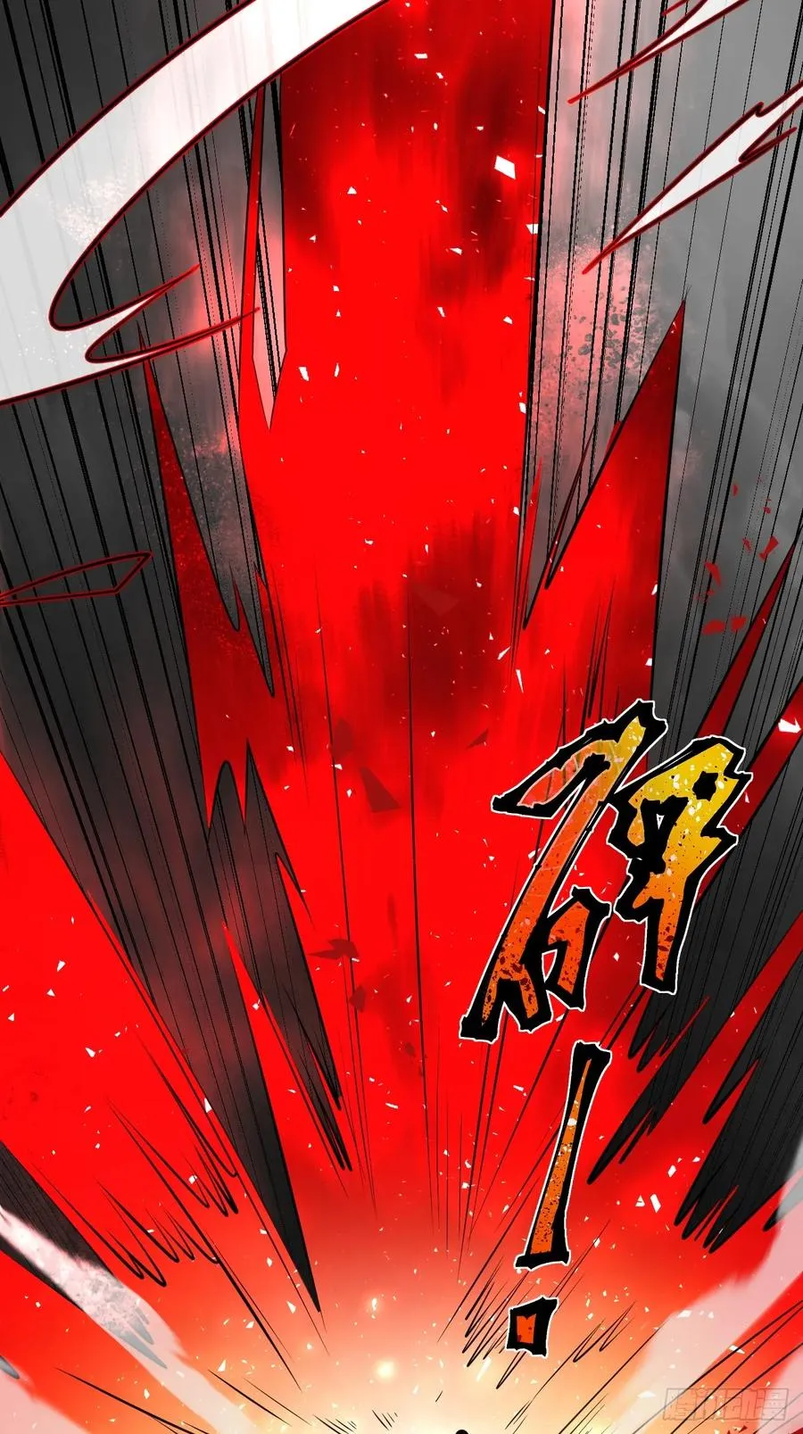 第77话 一触即发 第18页