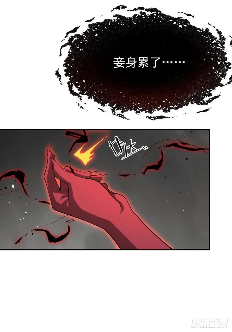 第77话 一触即发 第23页