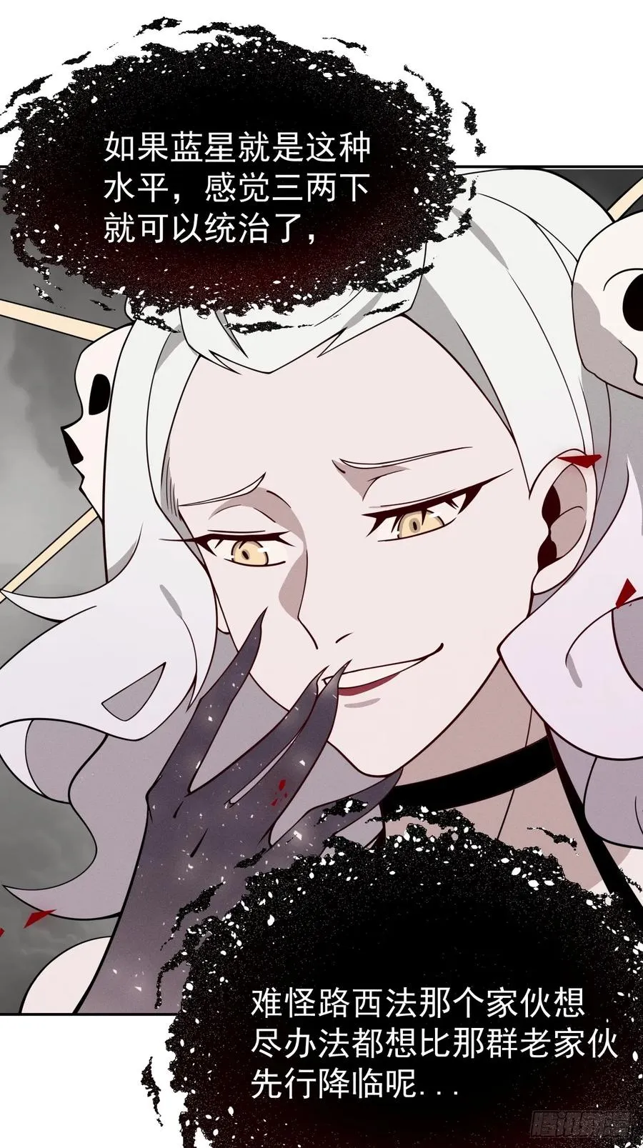第77话 一触即发 第30页