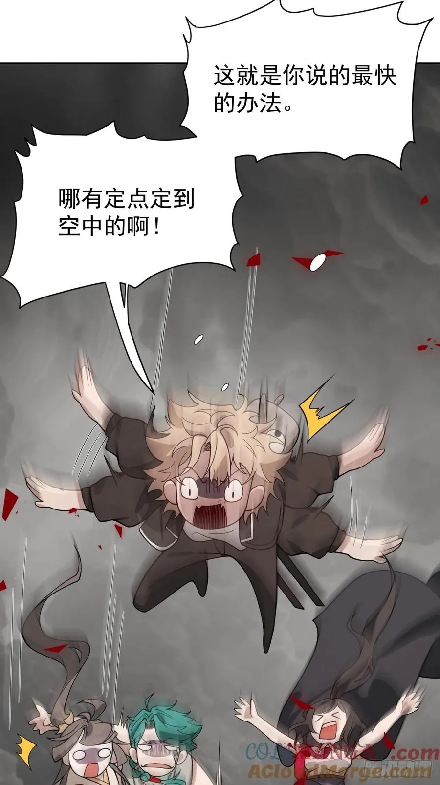 第77话 一触即发 第34页