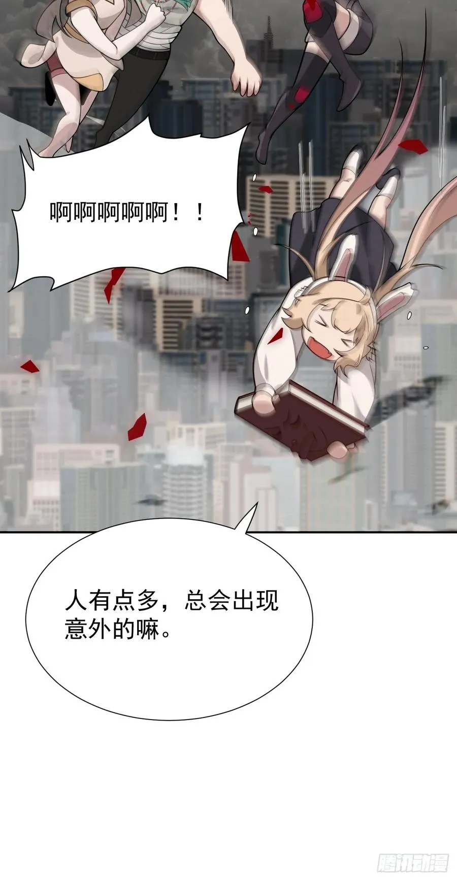 第77话 一触即发 第35页