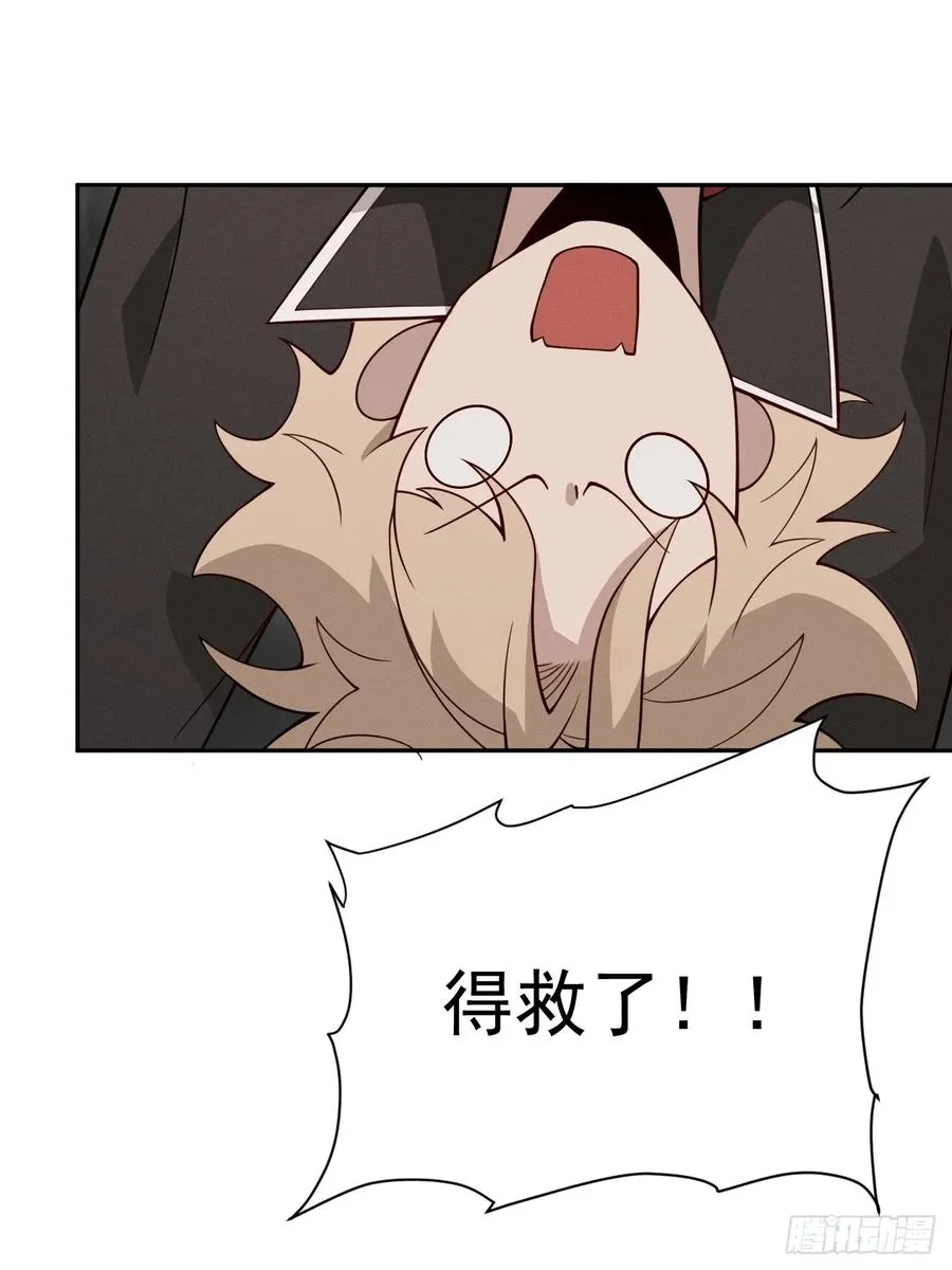 第77话 一触即发 第39页