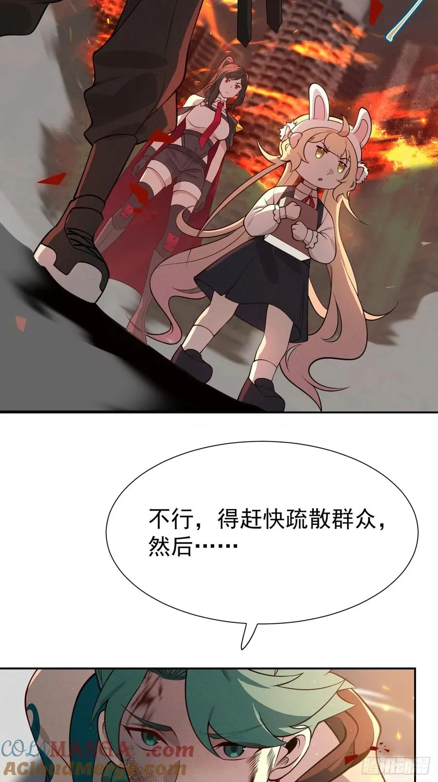 第77话 一触即发 第43页