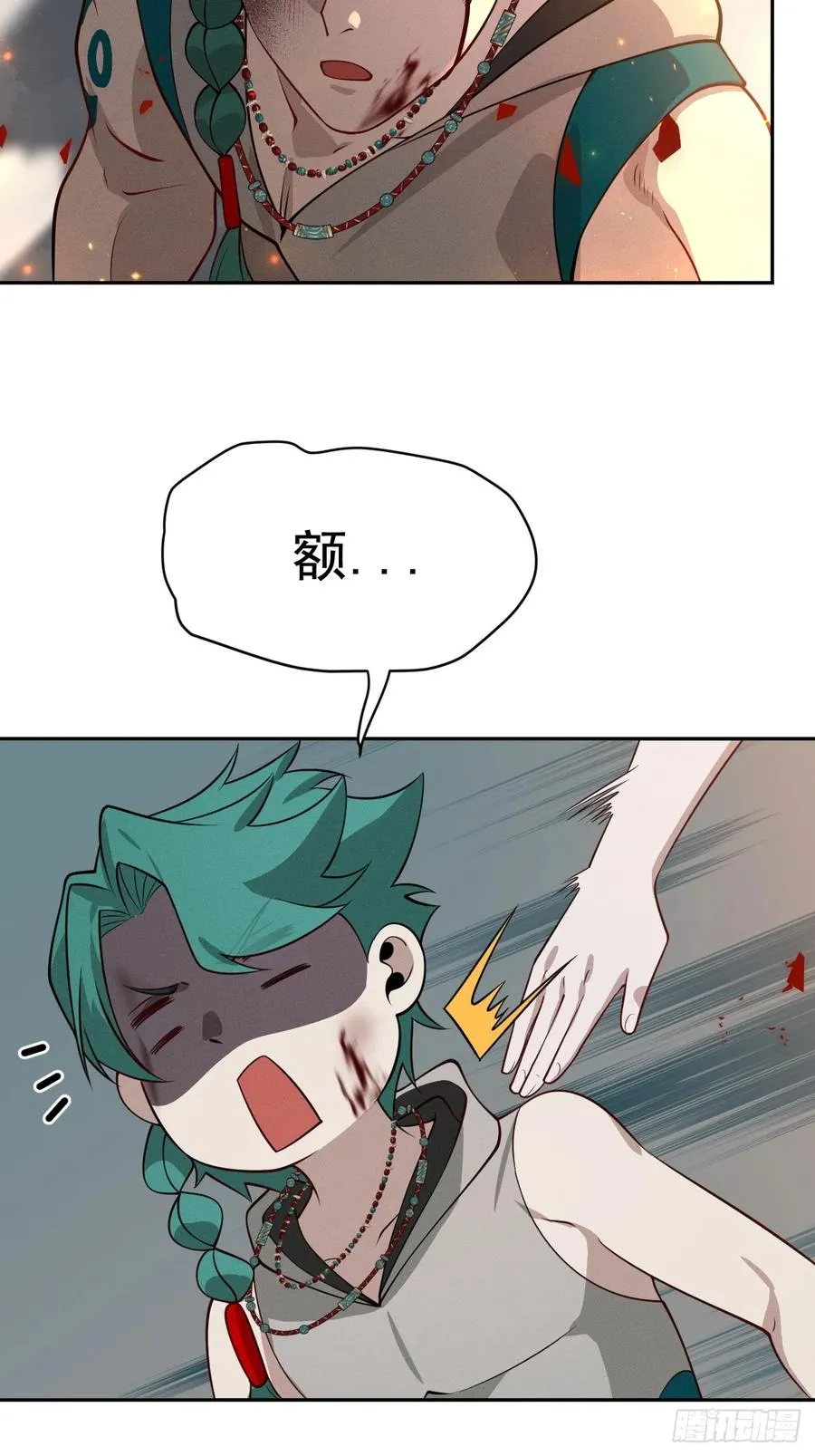 第77话 一触即发 第44页