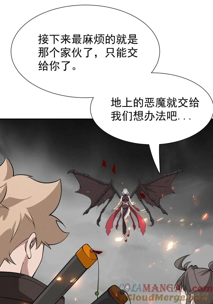 第77话 一触即发 第46页