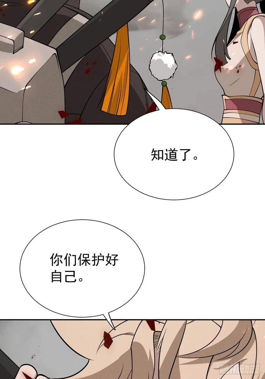 第77话 一触即发 第47页