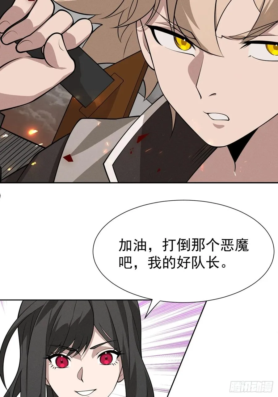 第77话 一触即发 第48页