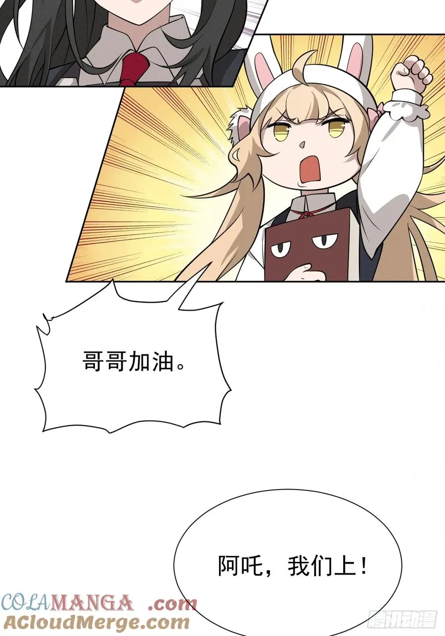 第77话 一触即发 第49页
