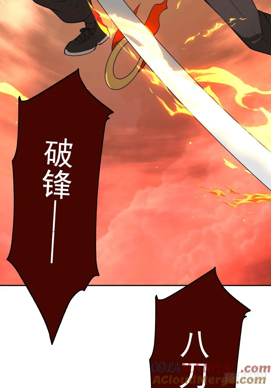 第78话 可怕的莉莉丝 第4页