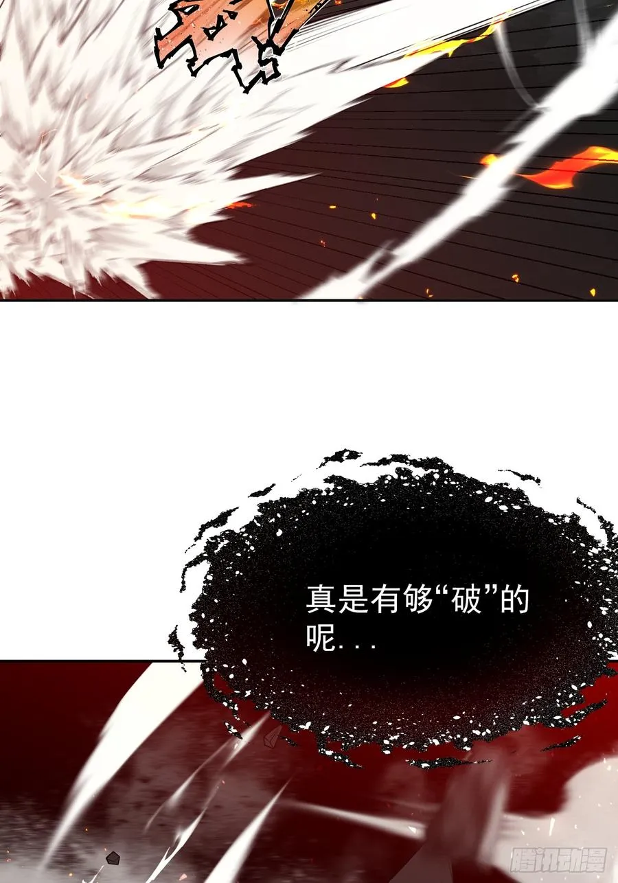 第78话 可怕的莉莉丝 第8页