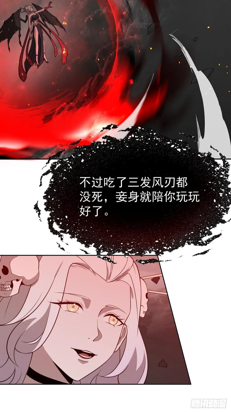 第78话 可怕的莉莉丝 第11页