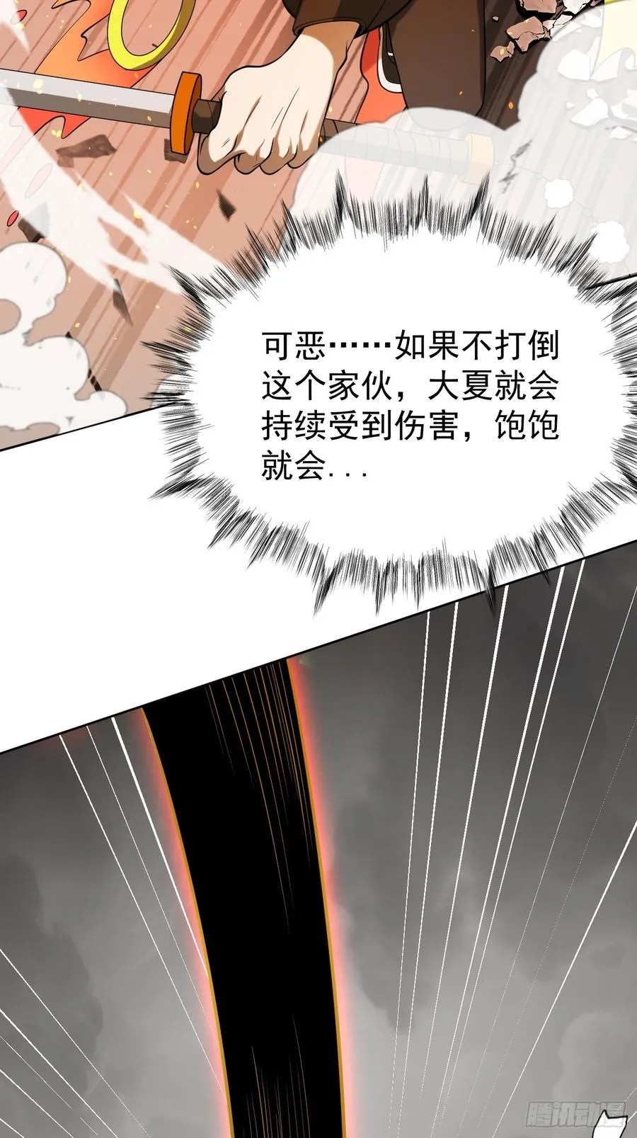 第78话 可怕的莉莉丝 第21页