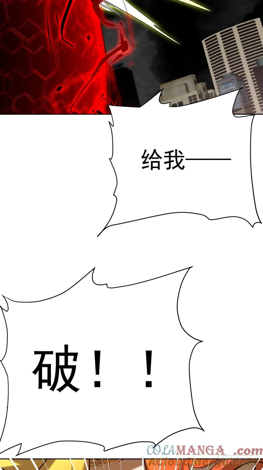 第78话 可怕的莉莉丝 第28页