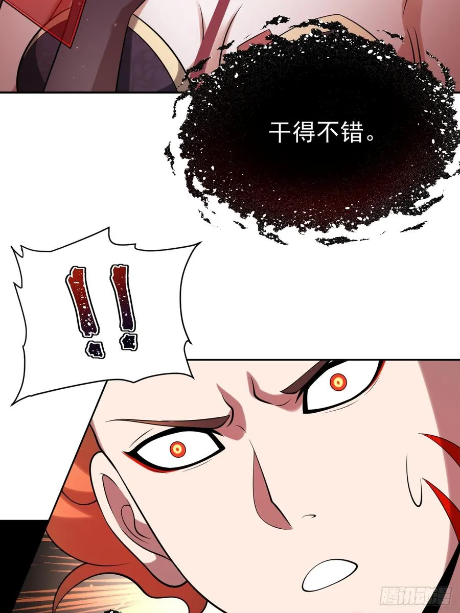 第78话 可怕的莉莉丝 第32页