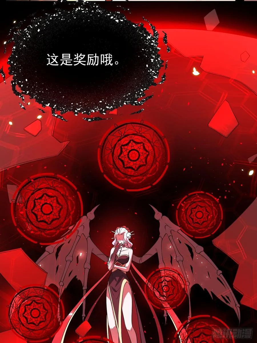 第78话 可怕的莉莉丝 第33页