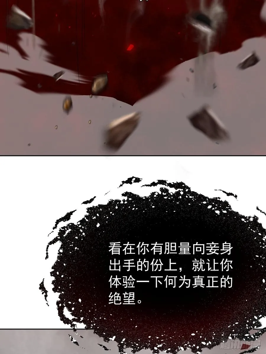 第78话 可怕的莉莉丝 第51页