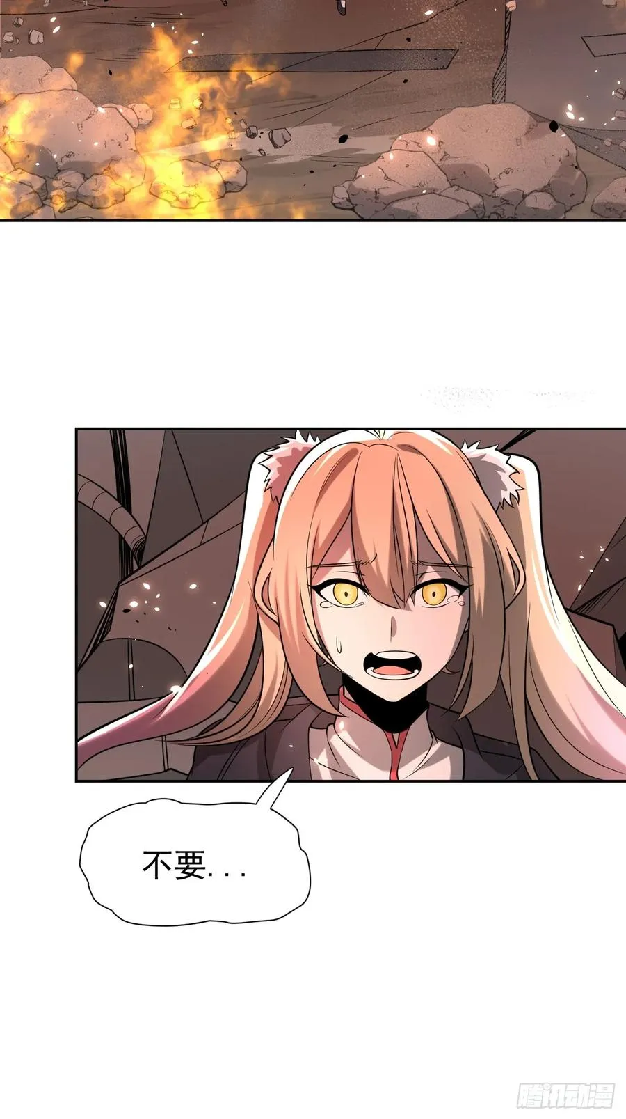 第79话 现实？ 第14页