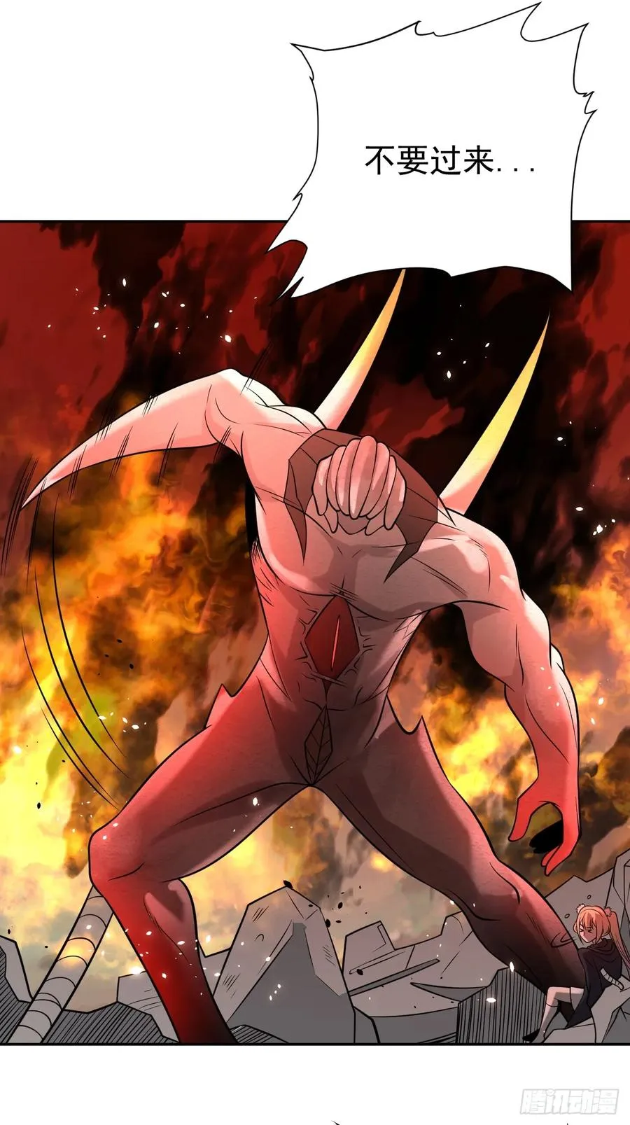 第79话 现实？ 第15页