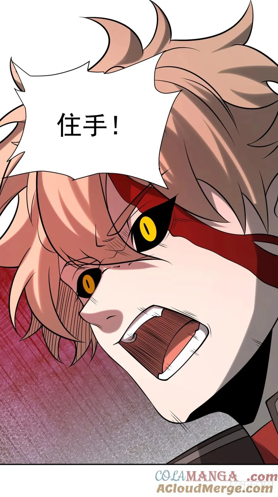 第79话 现实？ 第16页
