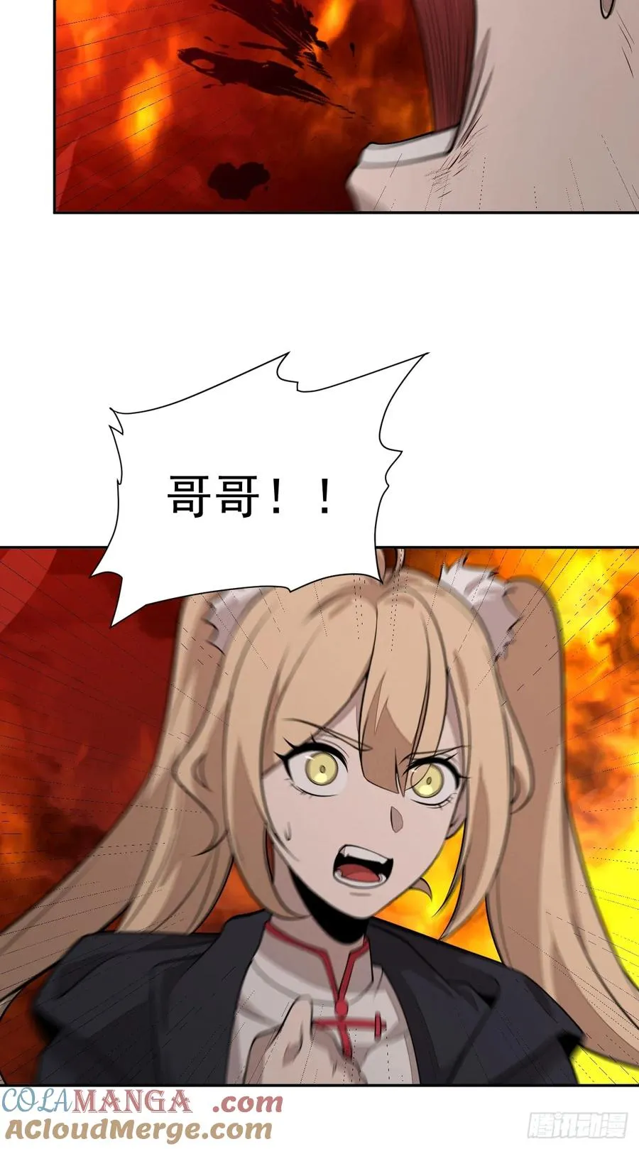 第79话 现实？ 第25页
