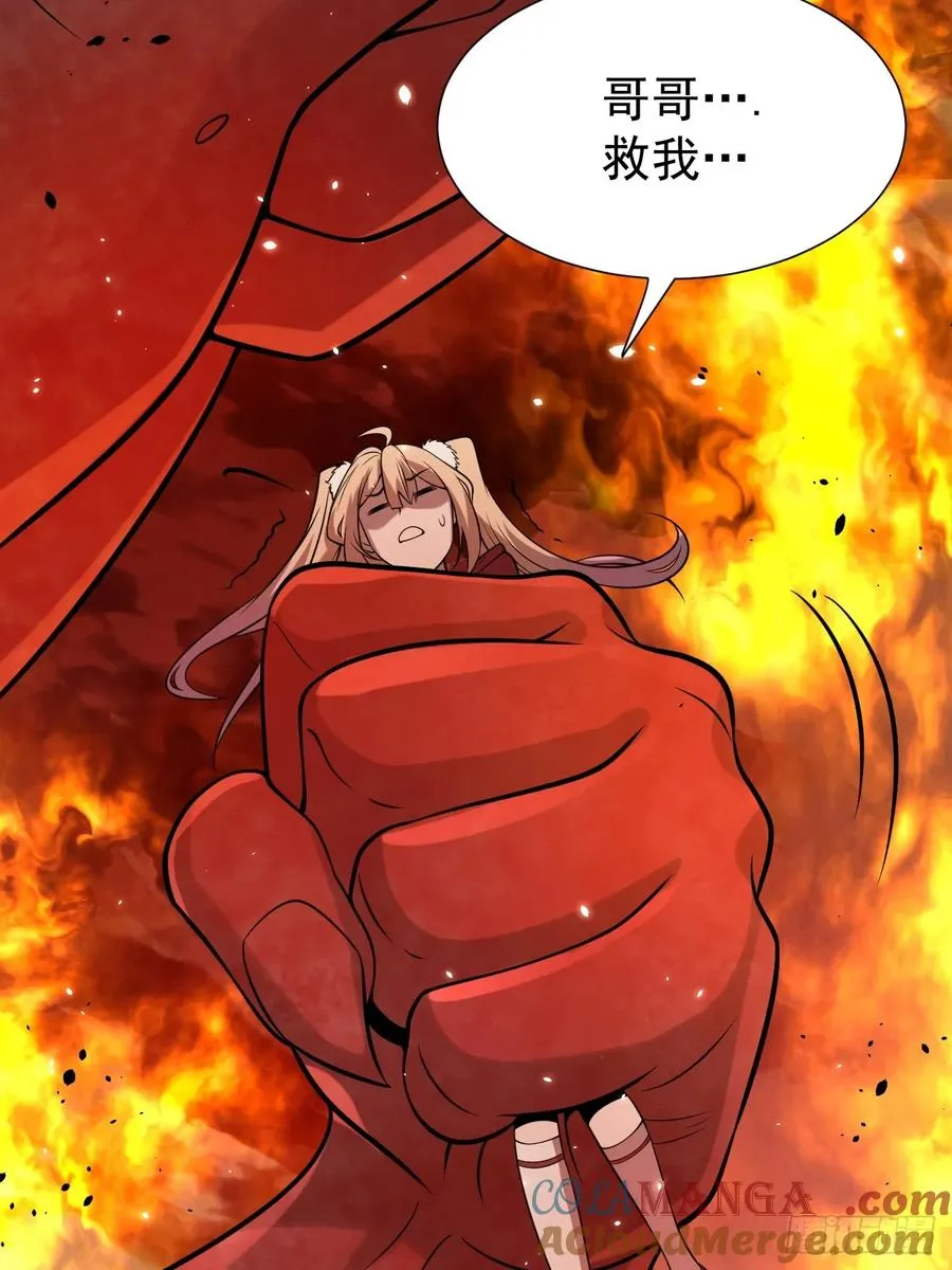 第79话 现实？ 第31页