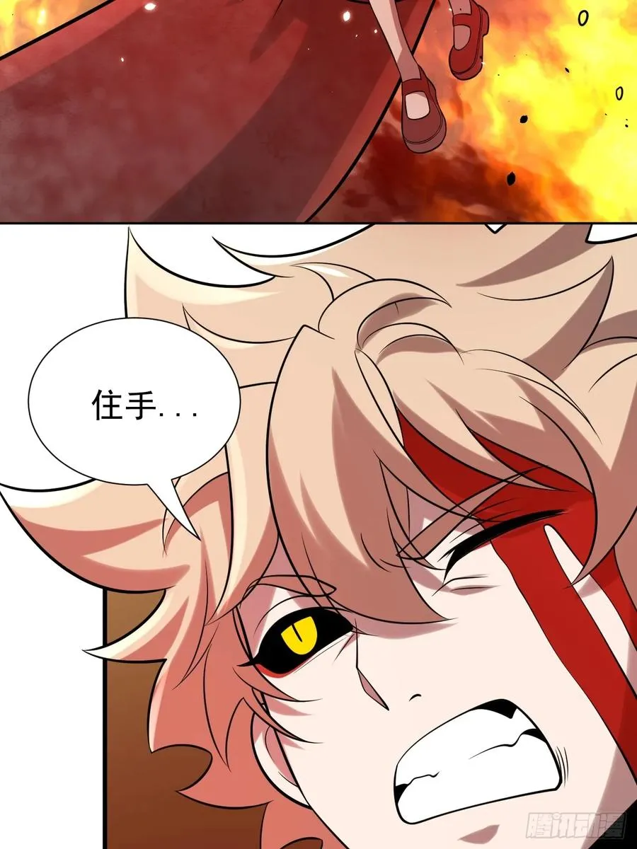 第79话 现实？ 第32页