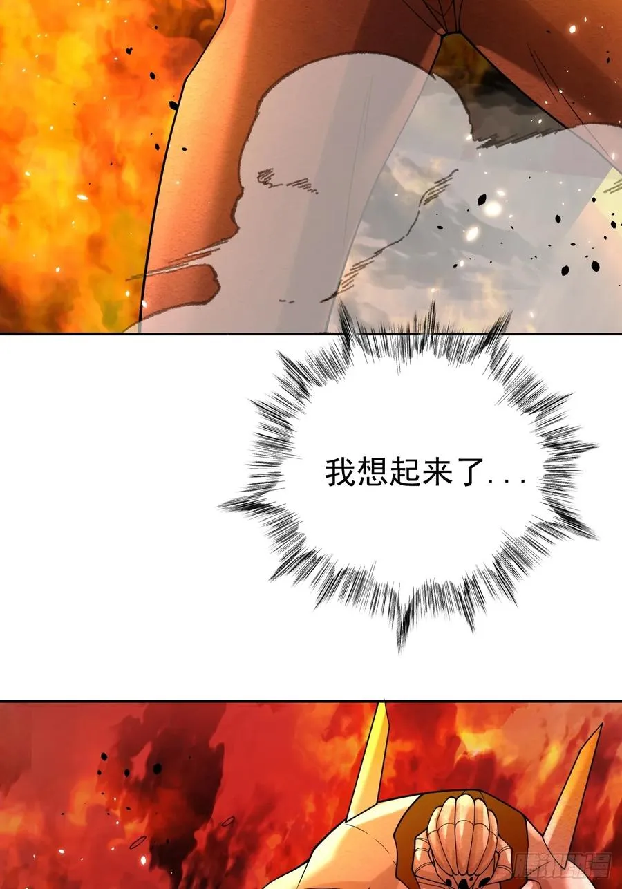 第79话 现实？ 第38页