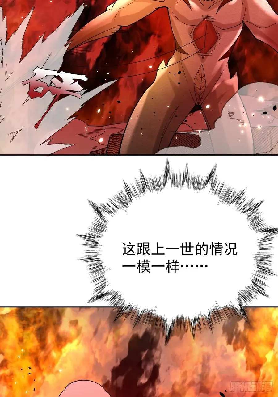 第79话 现实？ 第39页
