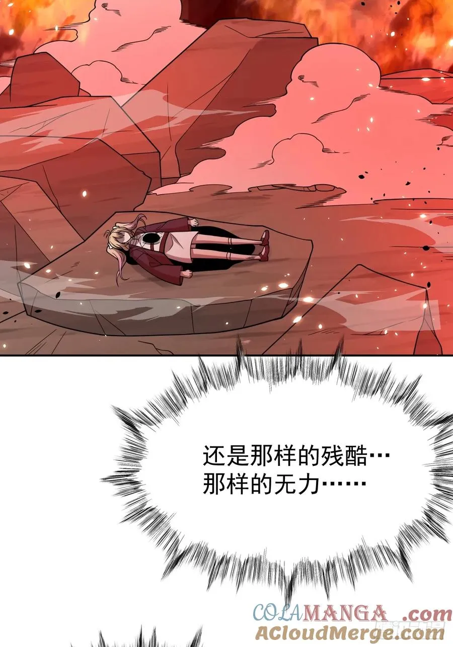 第79话 现实？ 第40页