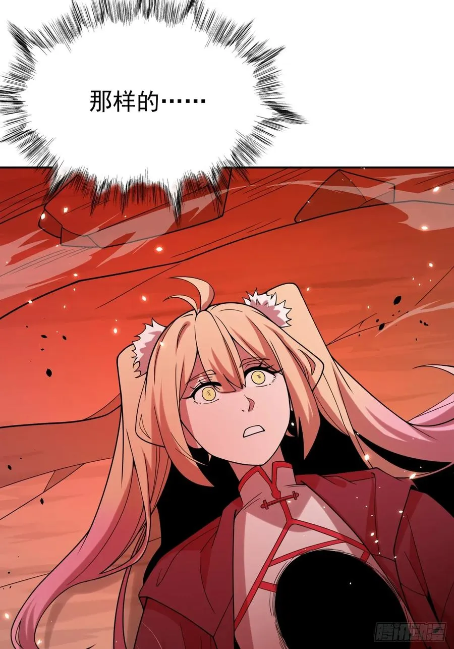 第79话 现实？ 第41页