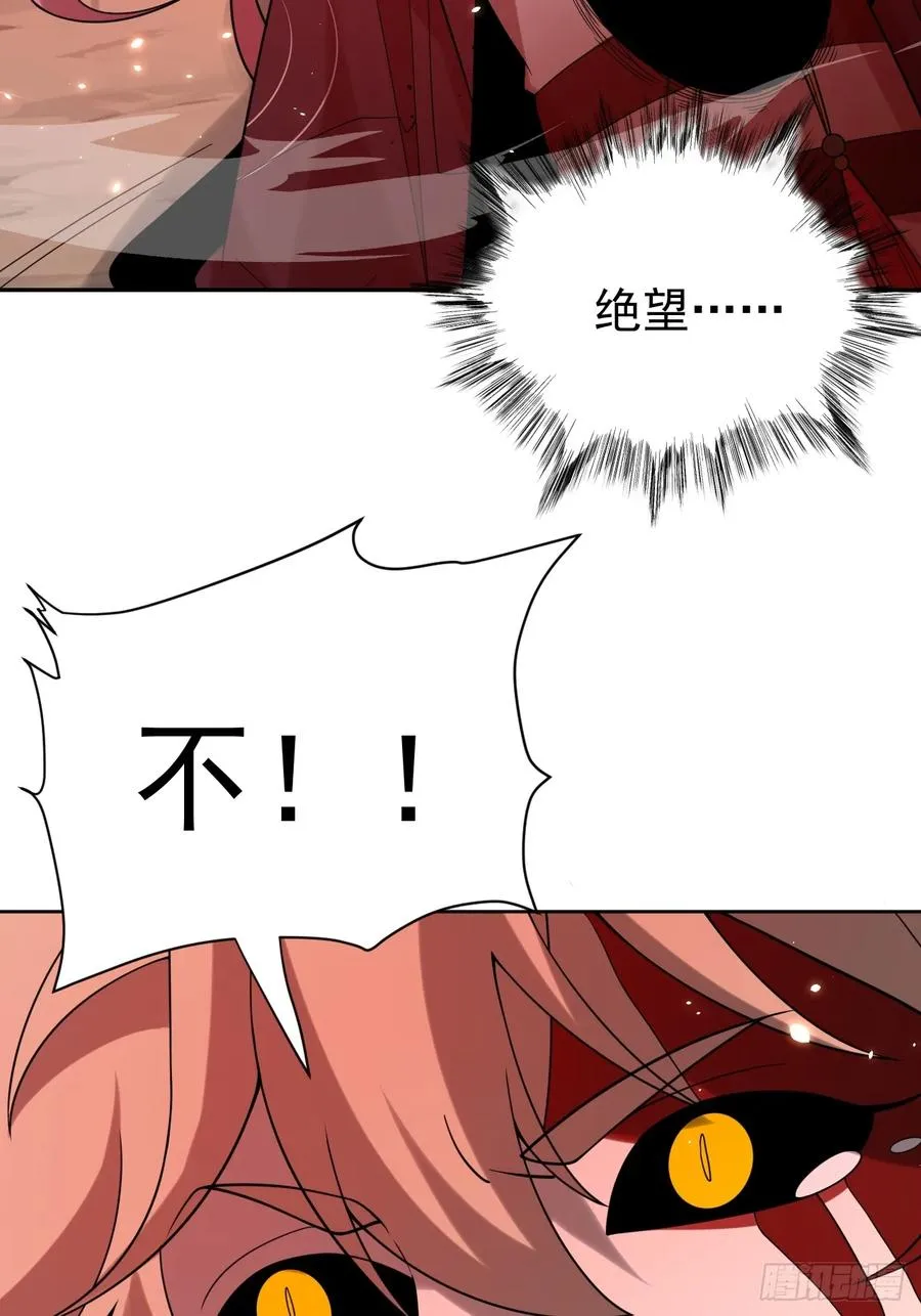 第79话 现实？ 第42页