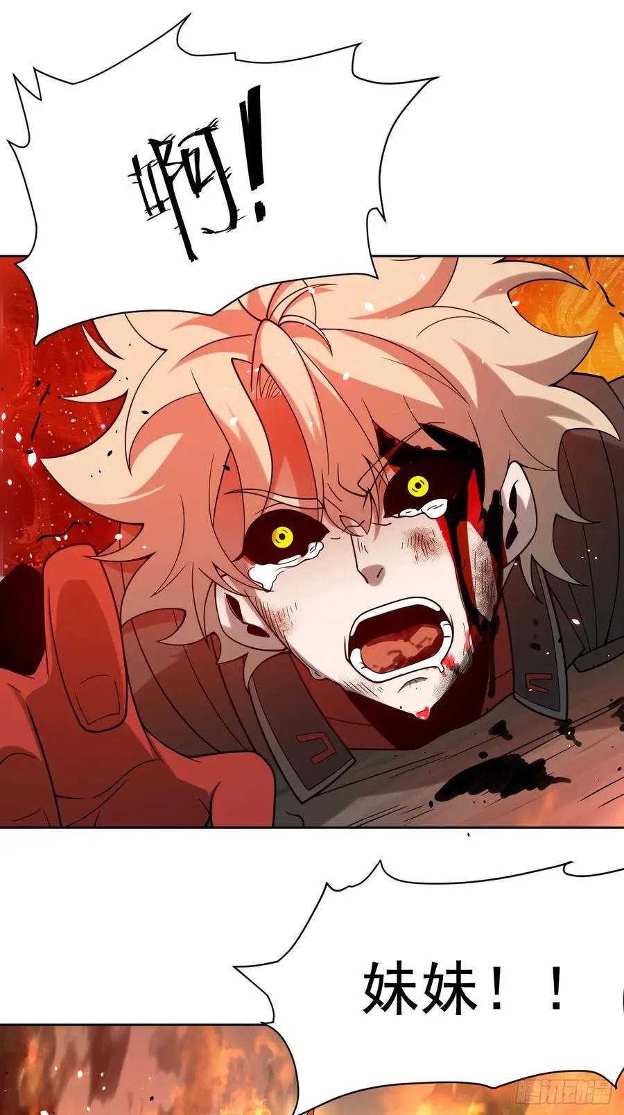 第79话 现实？ 第45页