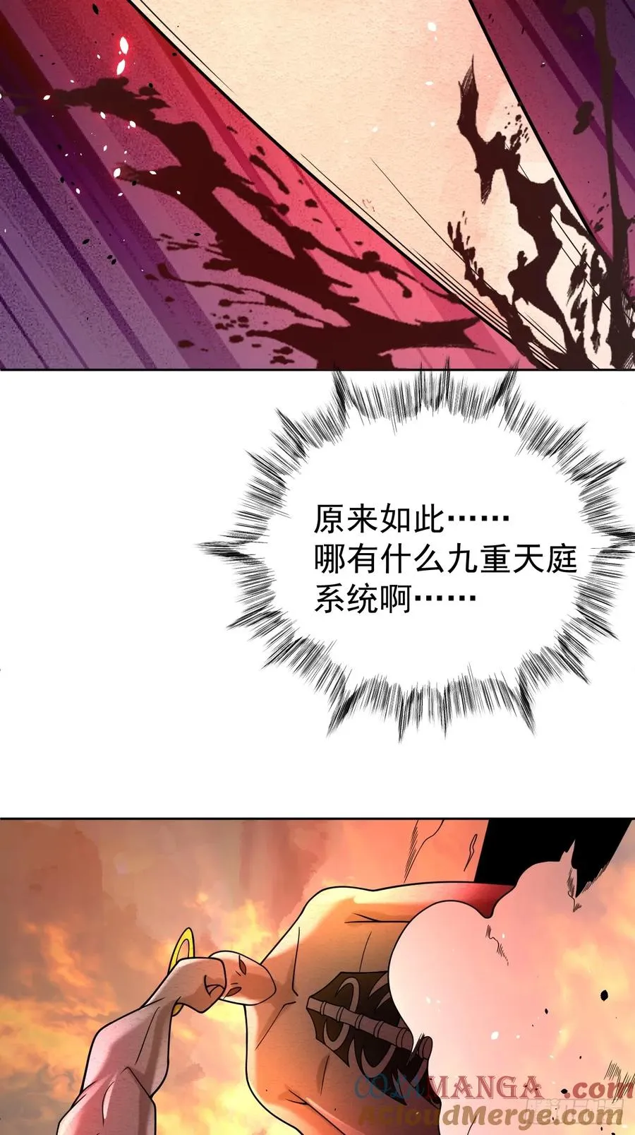 第79话 现实？ 第49页