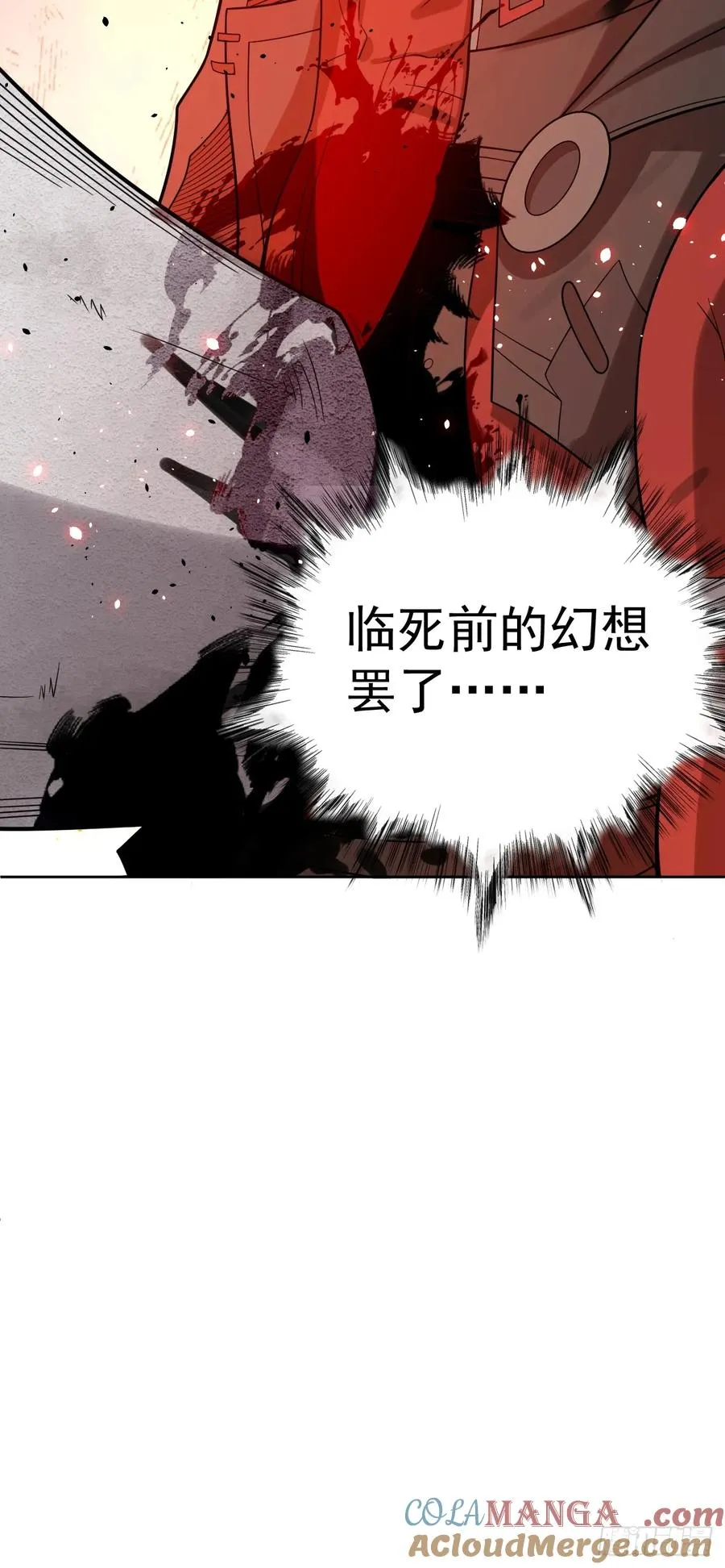 第79话 现实？ 第52页