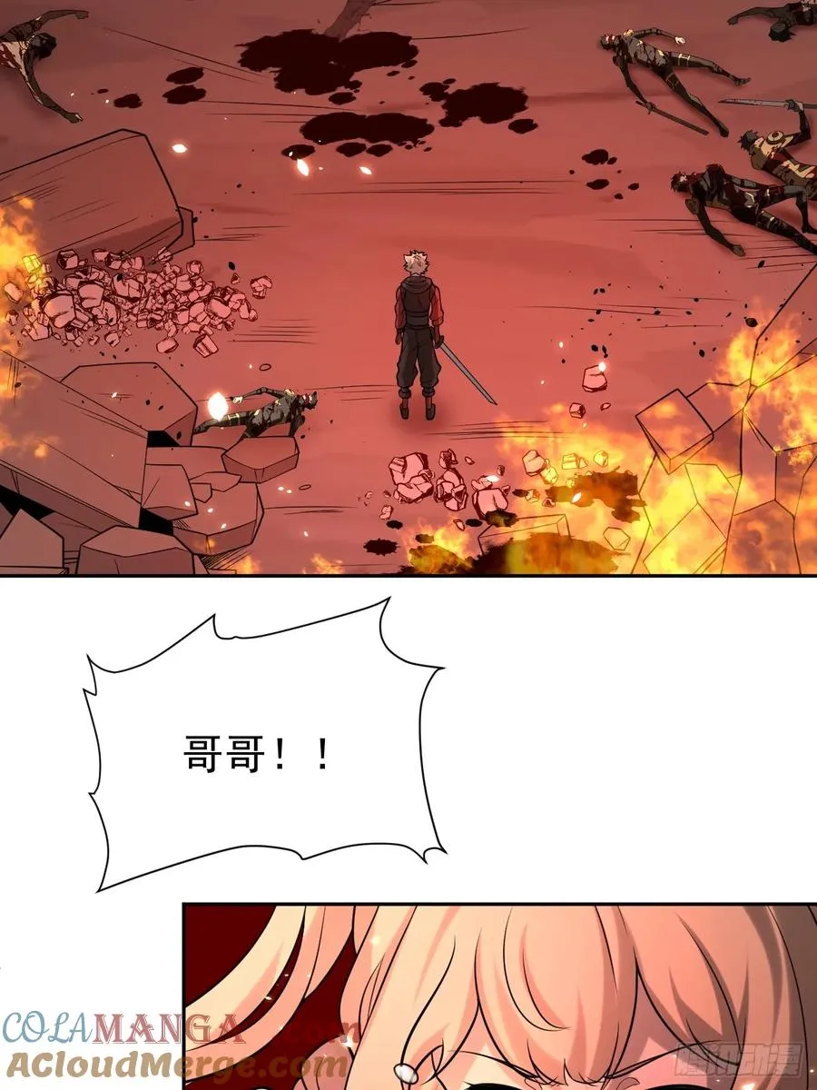 第80话 并肩 第7页