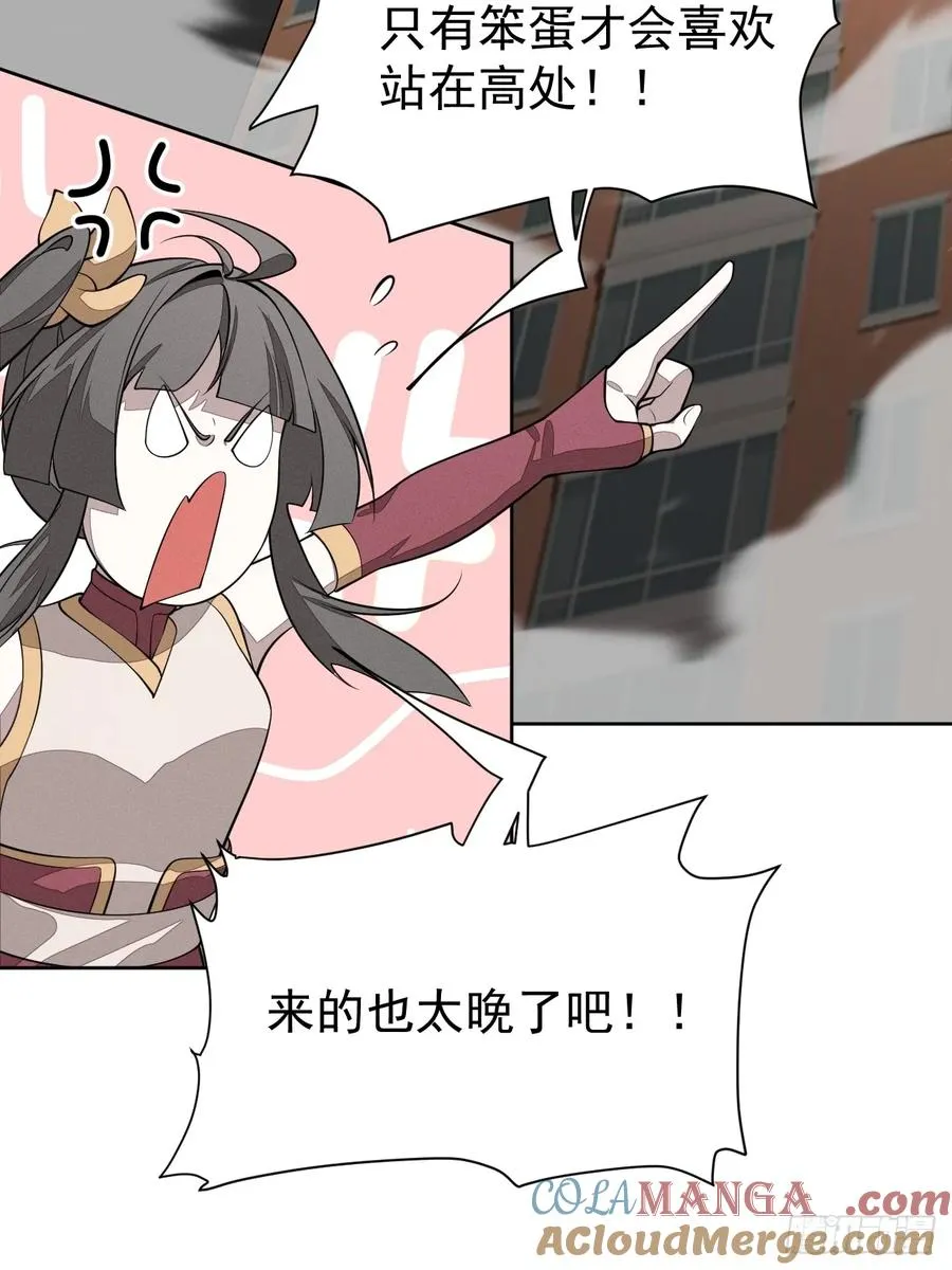 第80话 并肩 第19页