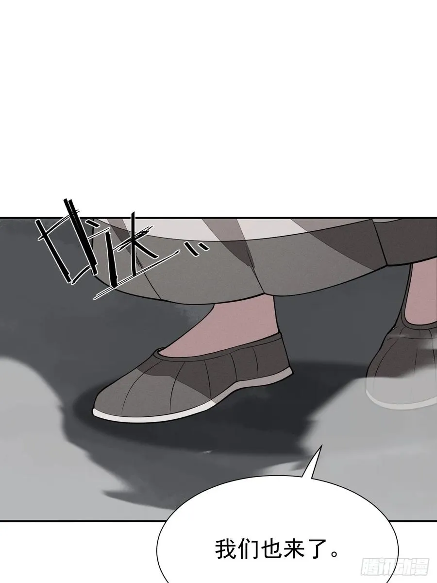第80话 并肩 第20页