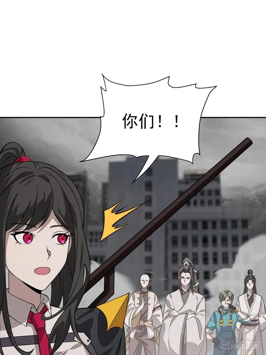 第80话 并肩 第23页