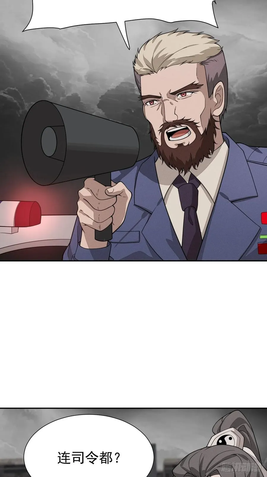 第80话 并肩 第27页