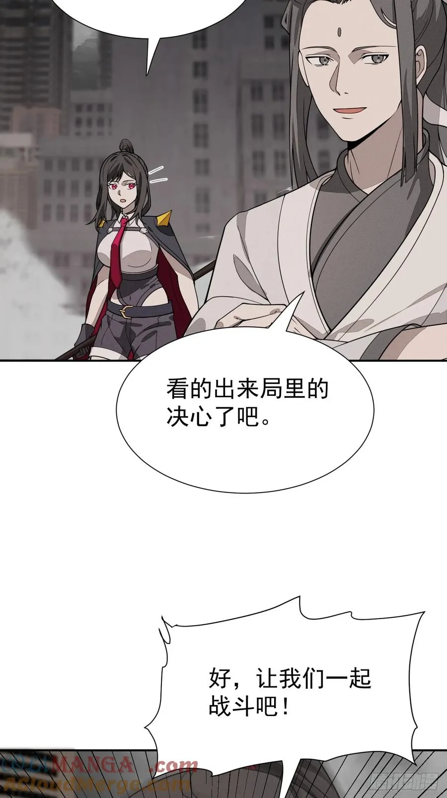 第80话 并肩 第28页