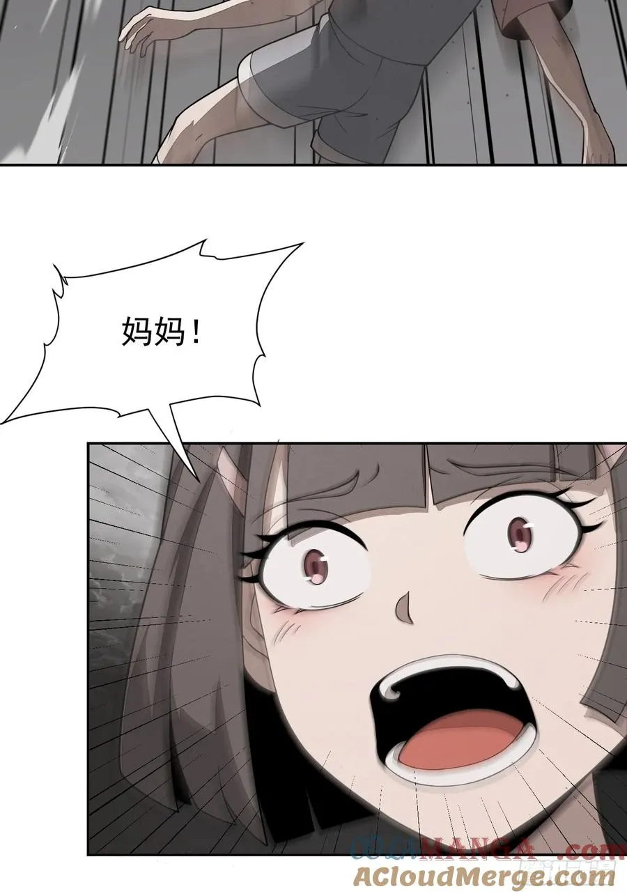 第80话 并肩 第34页